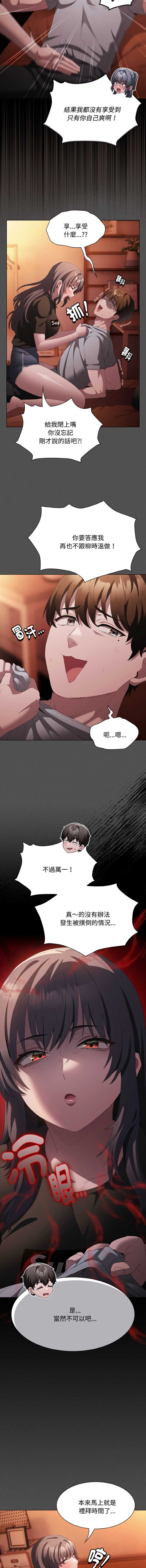 中了传教士的美人计