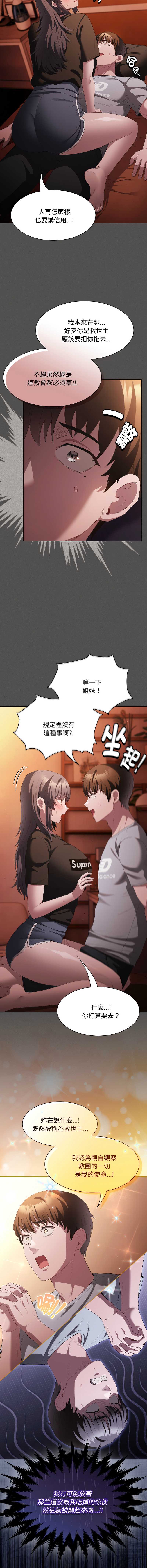 中了传教士的美人计