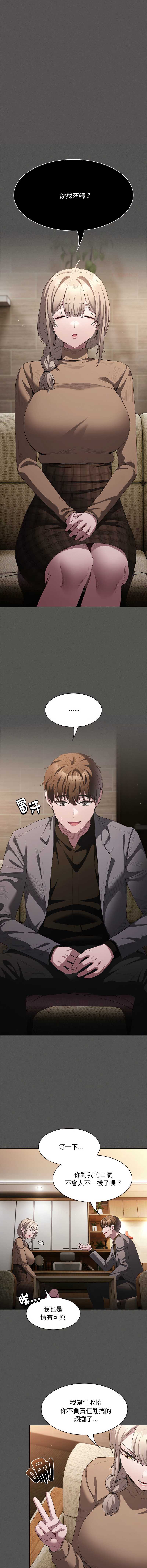 中了传教士的美人计