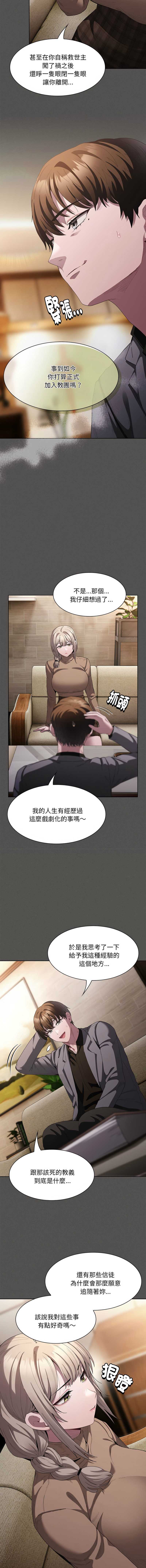 中了传教士的美人计