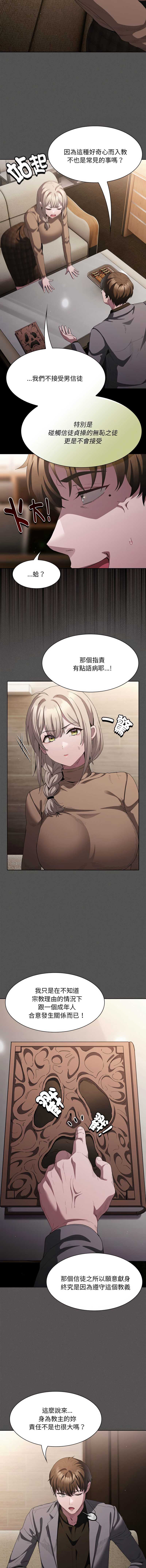 中了传教士的美人计