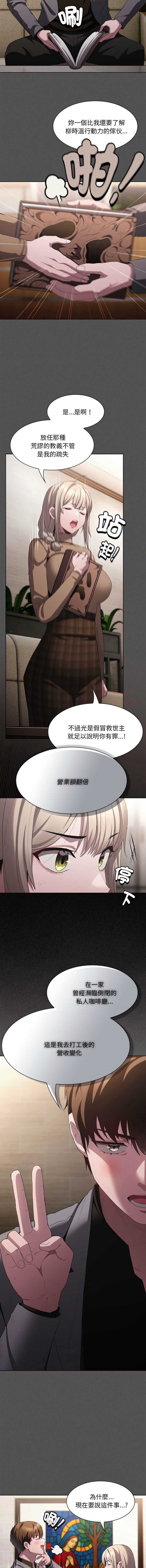 中了传教士的美人计