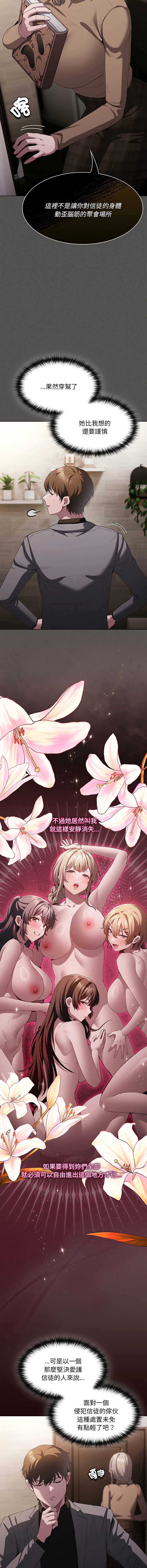 中了传教士的美人计