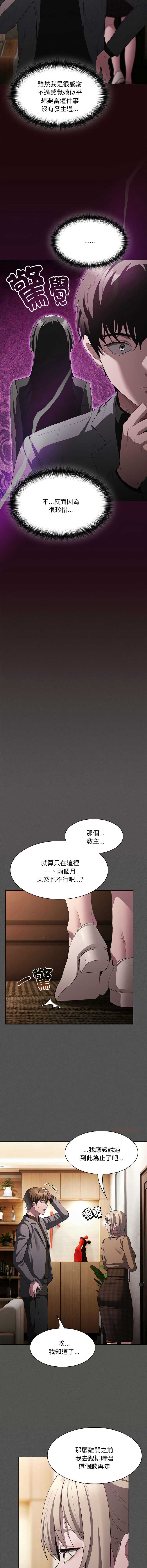 中了传教士的美人计