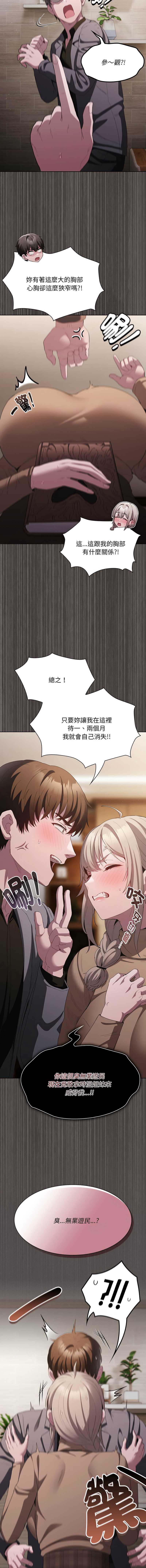 中了传教士的美人计