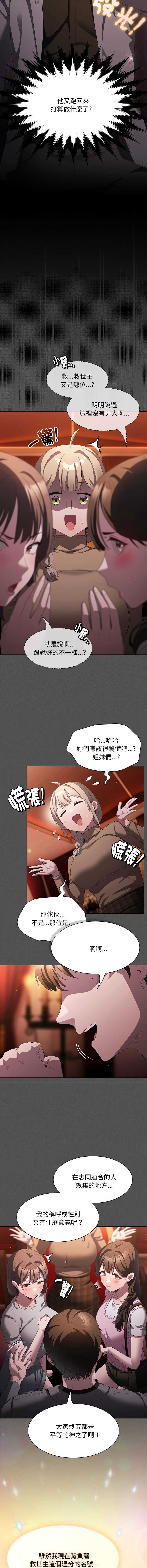 中了传教士的美人计