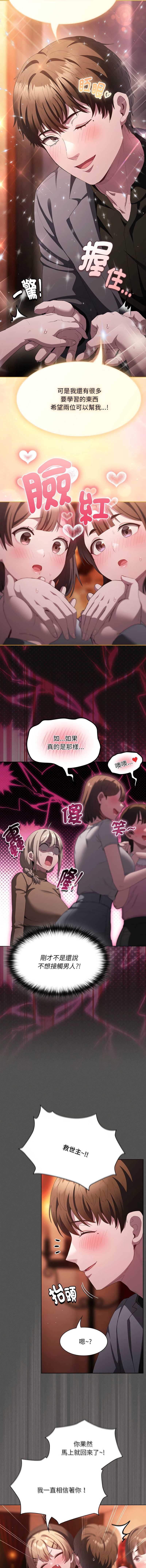 中了传教士的美人计