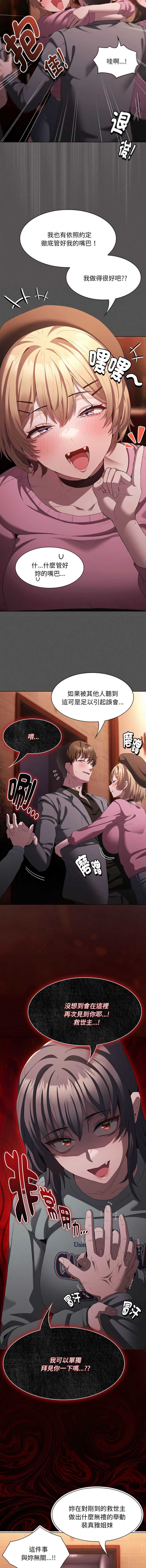 中了传教士的美人计