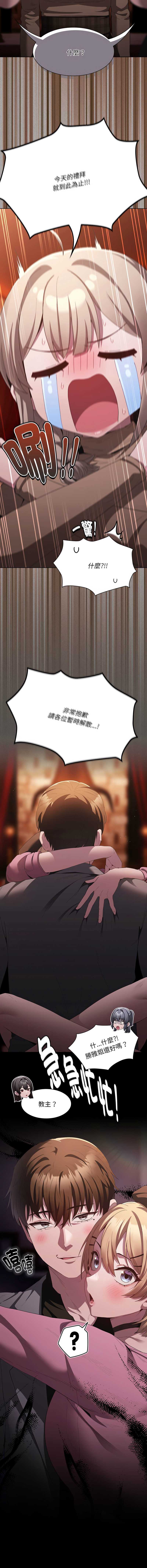 中了传教士的美人计