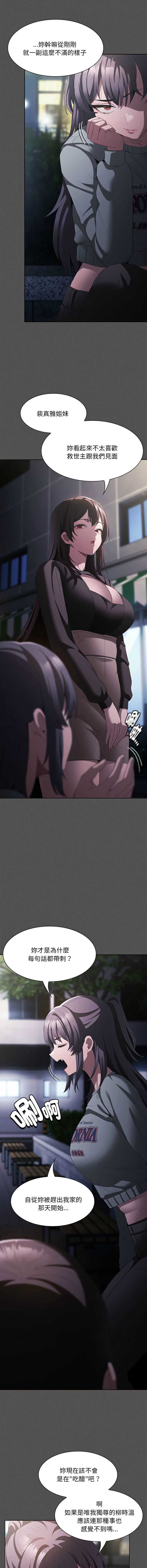 中了传教士的美人计