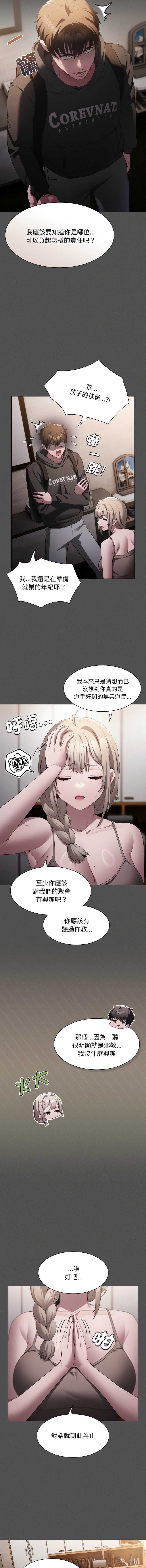 中了传教士的美人计