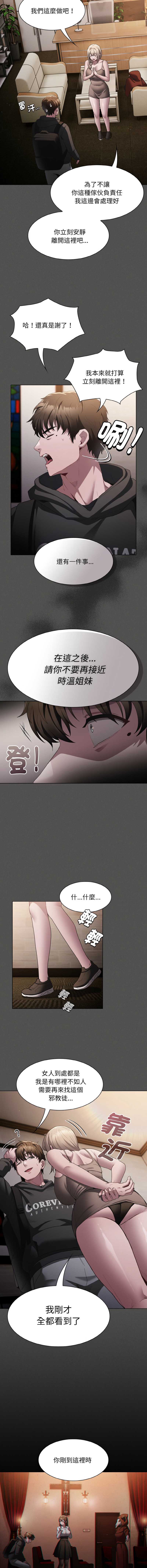 中了传教士的美人计