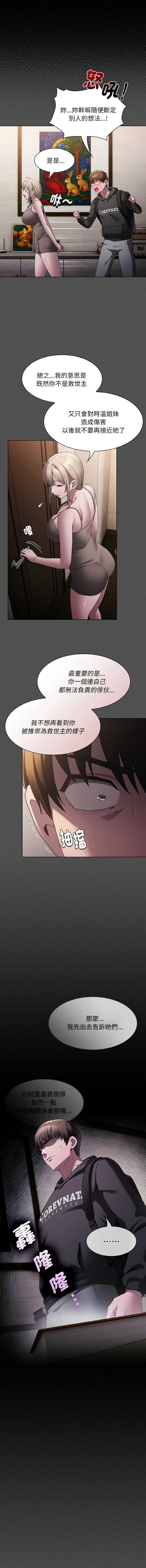 中了传教士的美人计