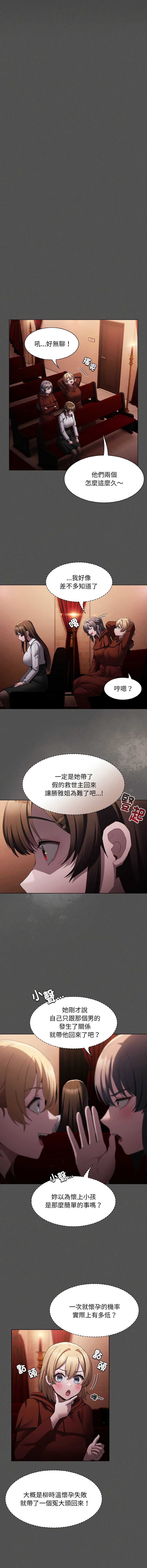 中了传教士的美人计