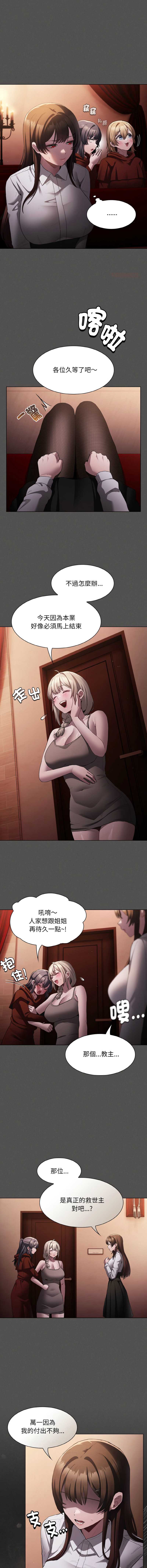 中了传教士的美人计