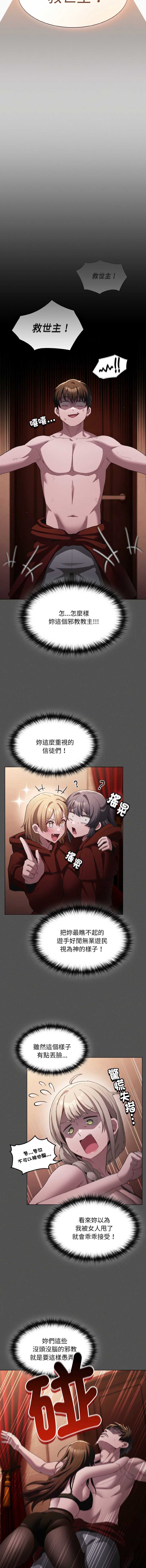 中了传教士的美人计