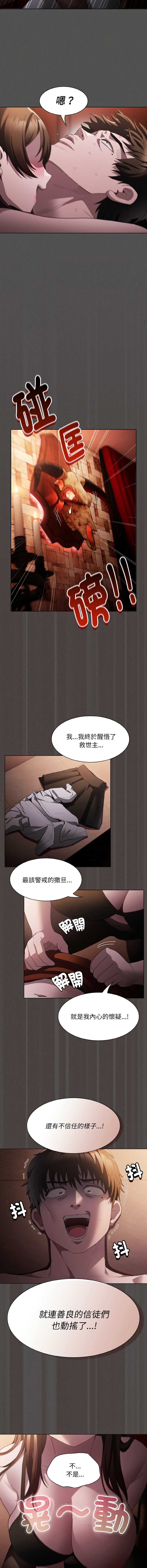 中了传教士的美人计