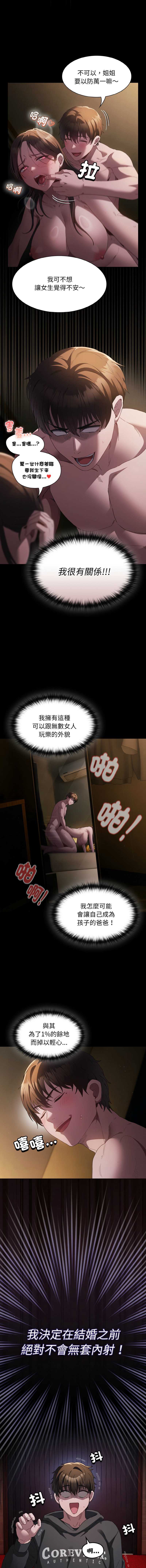 中了传教士的美人计