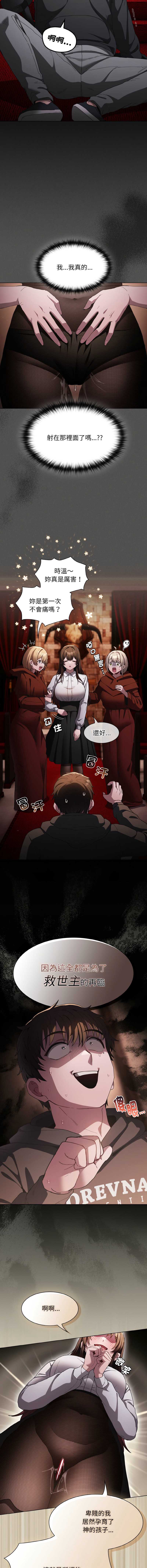 中了传教士的美人计