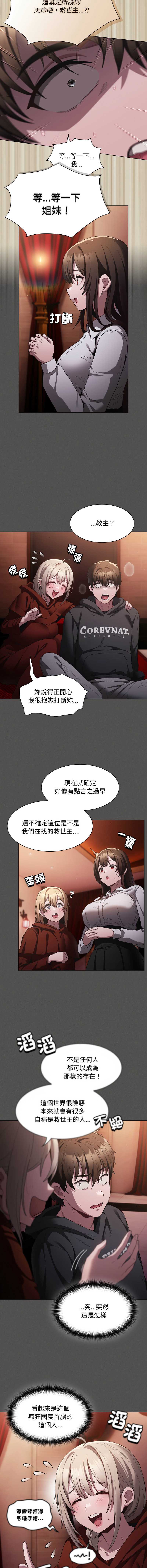 中了传教士的美人计