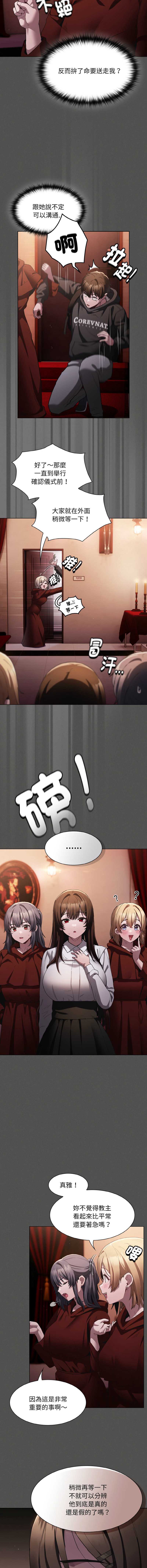 中了传教士的美人计