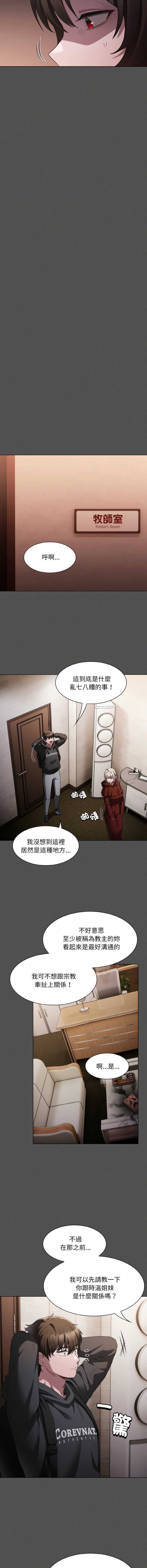 中了传教士的美人计