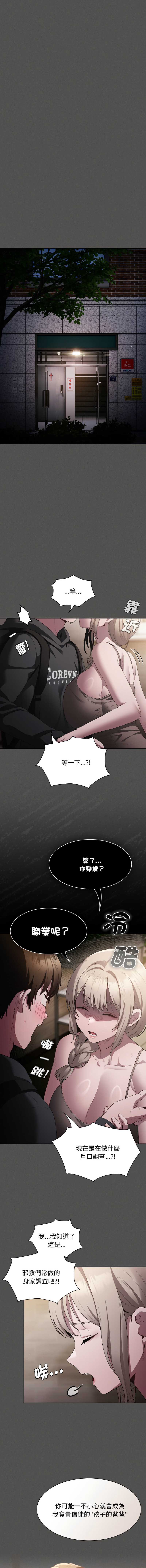 中了传教士的美人计