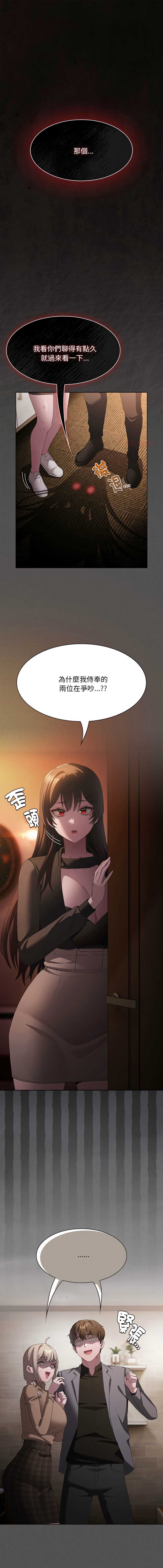 中了传教士的美人计