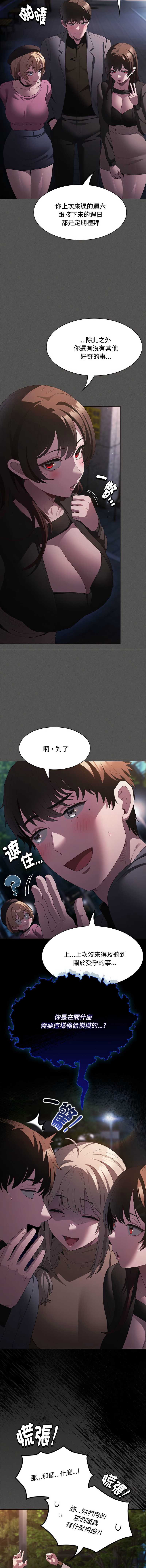 中了传教士的美人计