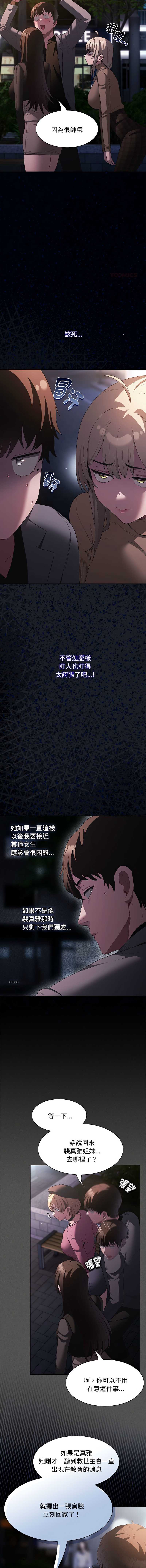 中了传教士的美人计