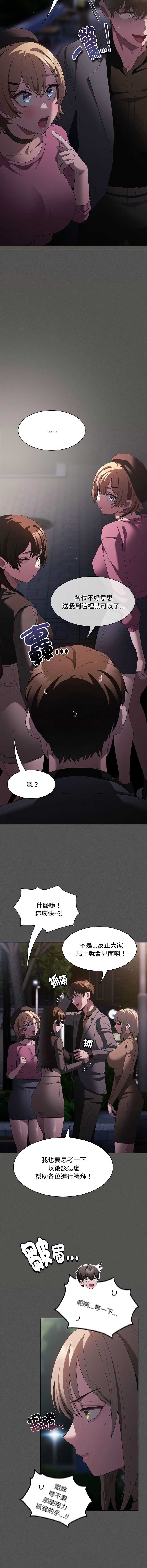 中了传教士的美人计