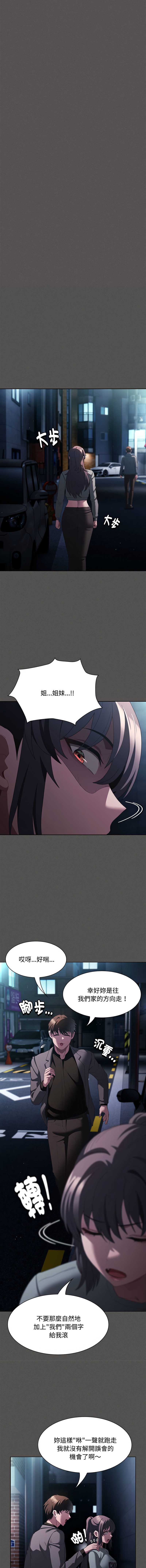 中了传教士的美人计