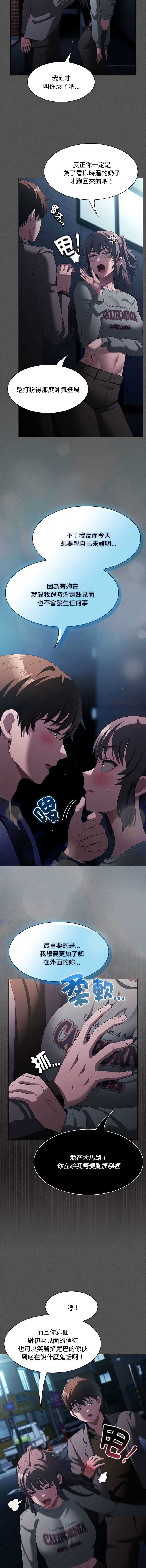 中了传教士的美人计