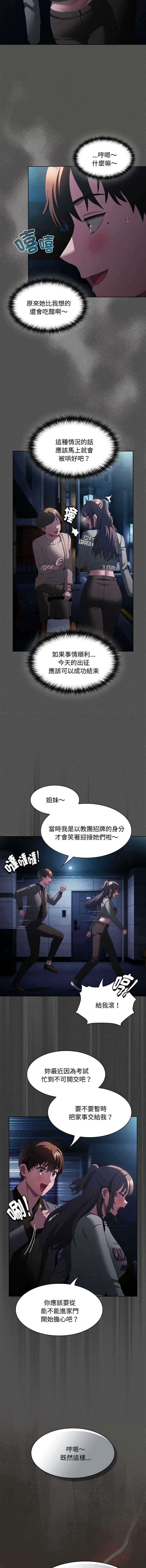中了传教士的美人计