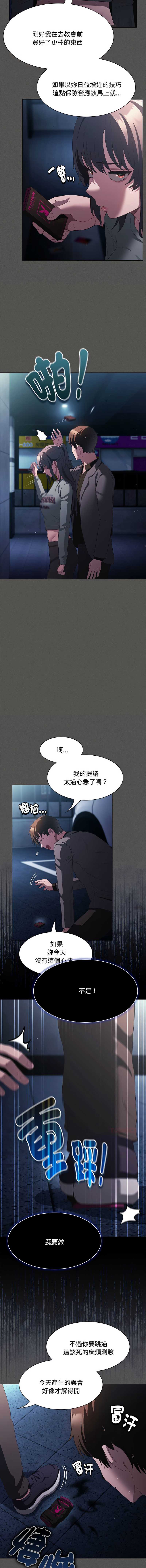 中了传教士的美人计