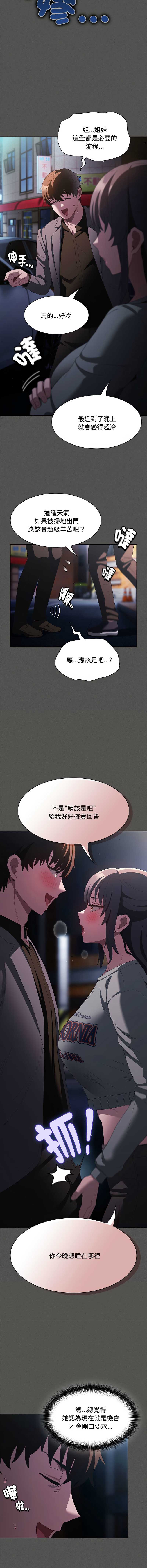 中了传教士的美人计