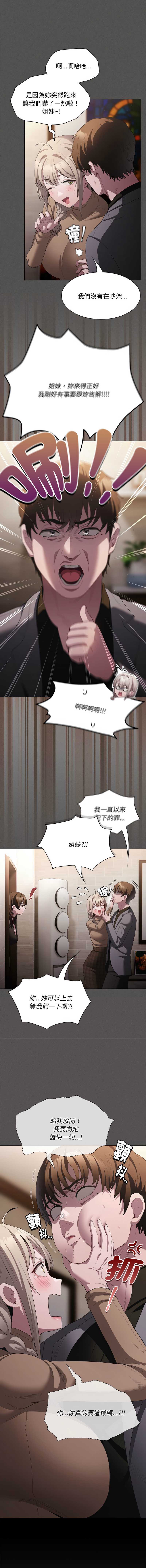 中了传教士的美人计