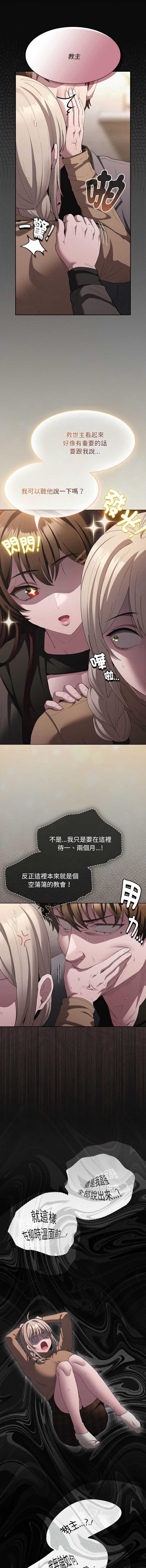 中了传教士的美人计