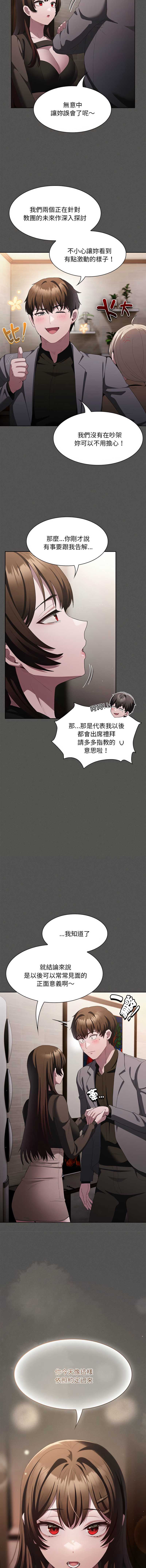 中了传教士的美人计