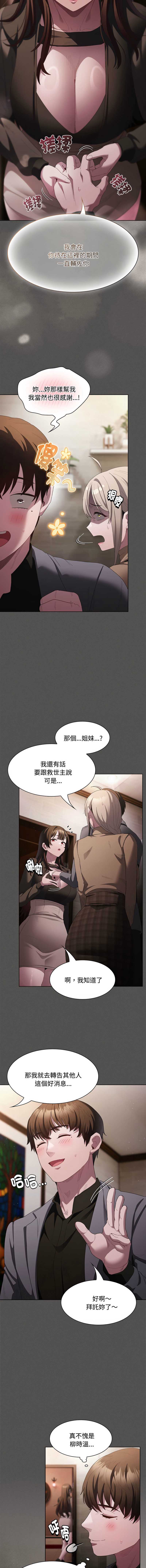 中了传教士的美人计