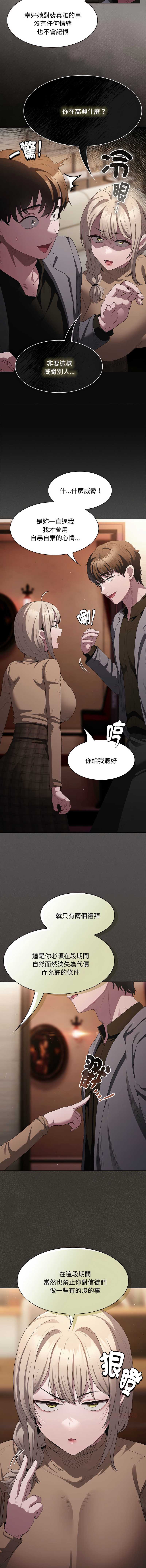中了传教士的美人计
