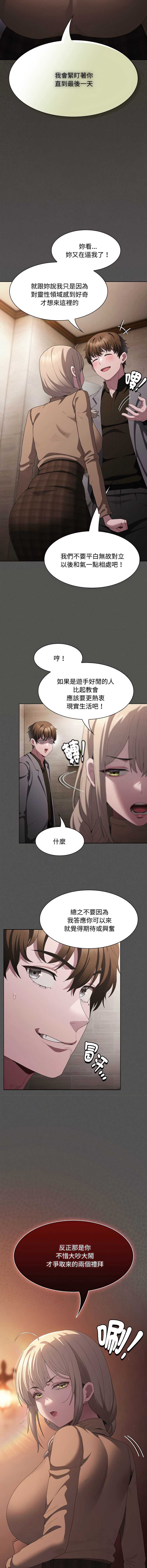 中了传教士的美人计