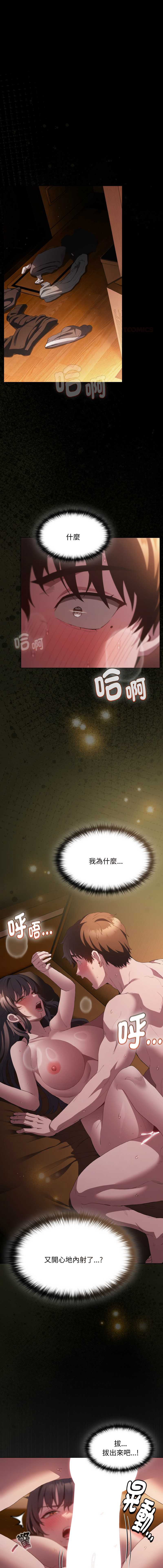 中了传教士的美人计
