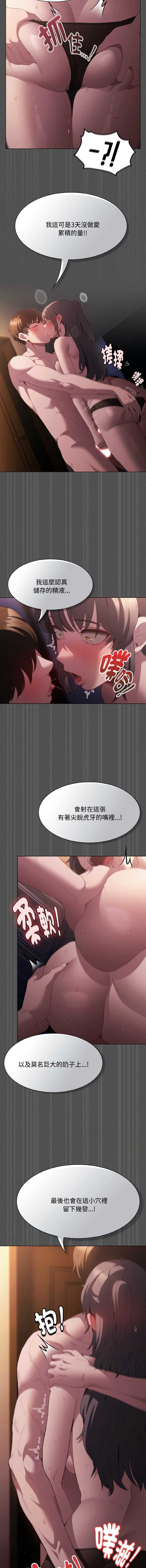 中了传教士的美人计