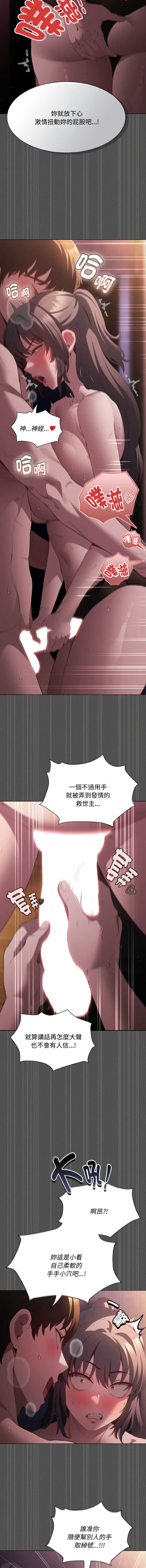 中了传教士的美人计
