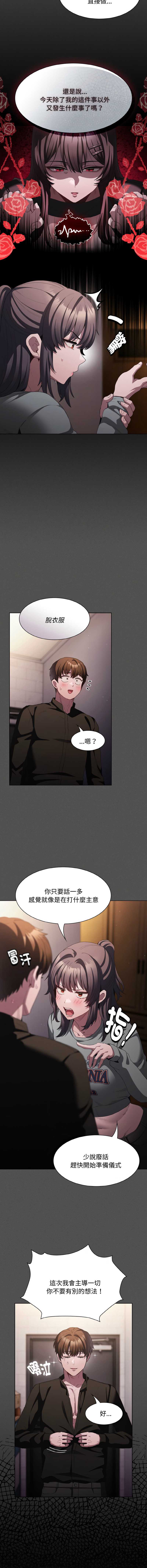 中了传教士的美人计