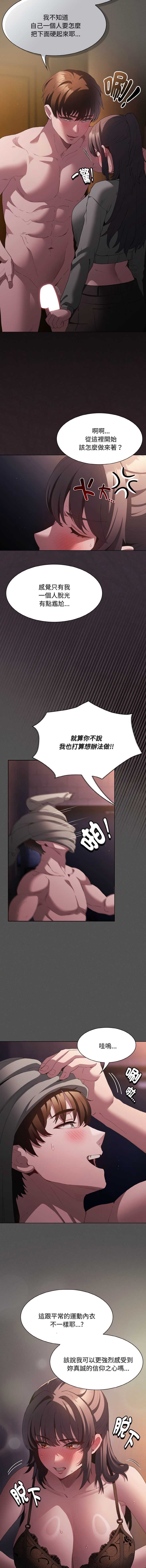 中了传教士的美人计