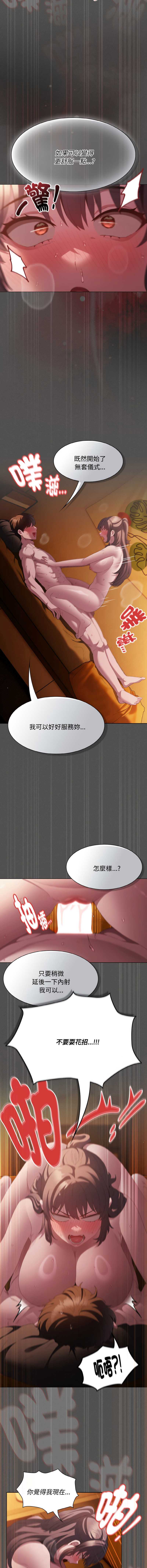 中了传教士的美人计
