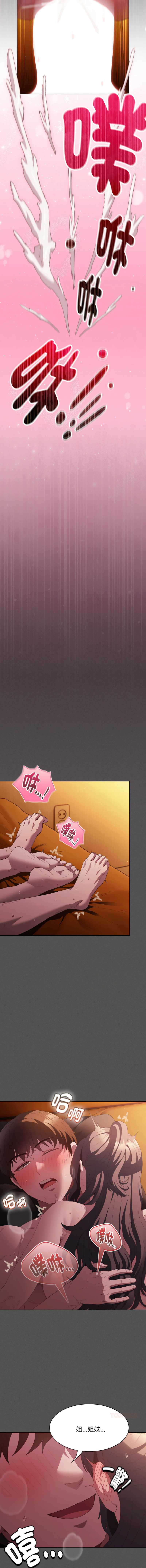 中了传教士的美人计