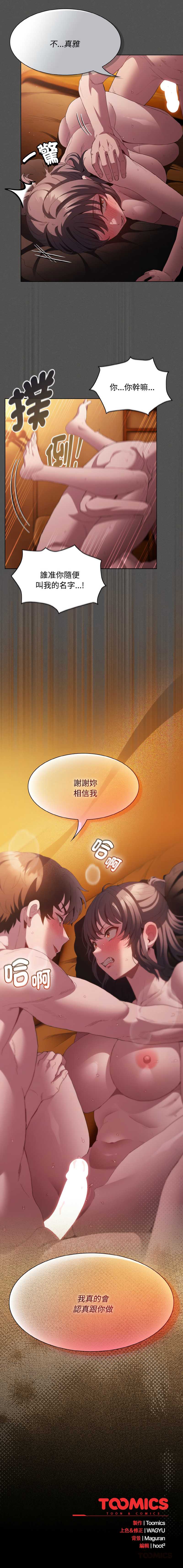 中了传教士的美人计